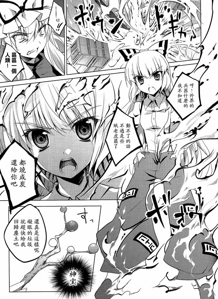 幻想乡症候群韩漫全集-后篇无删减无遮挡章节图片 