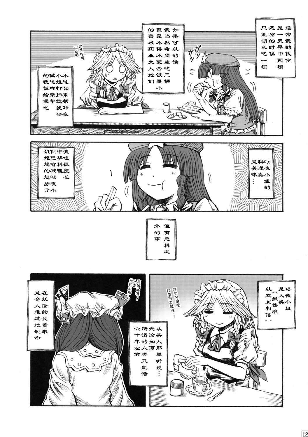 我是门番韩漫全集-全一话无删减无遮挡章节图片 