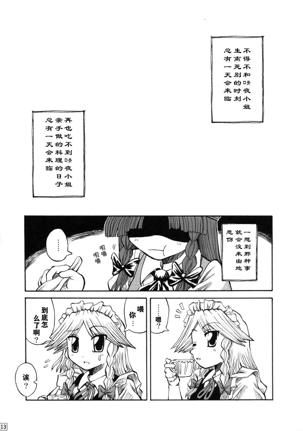 我是门番韩漫全集-全一话无删减无遮挡章节图片 