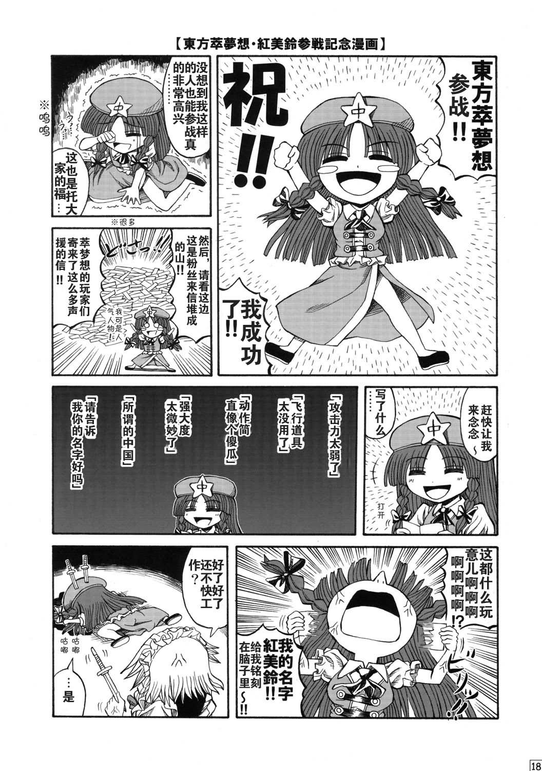 我是门番韩漫全集-全一话无删减无遮挡章节图片 