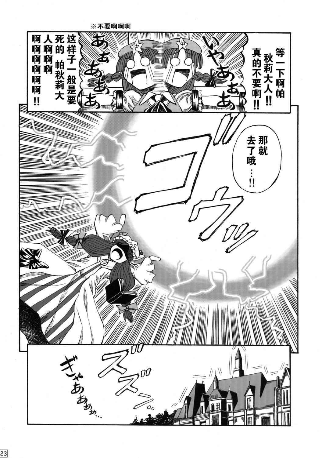 我是门番韩漫全集-全一话无删减无遮挡章节图片 