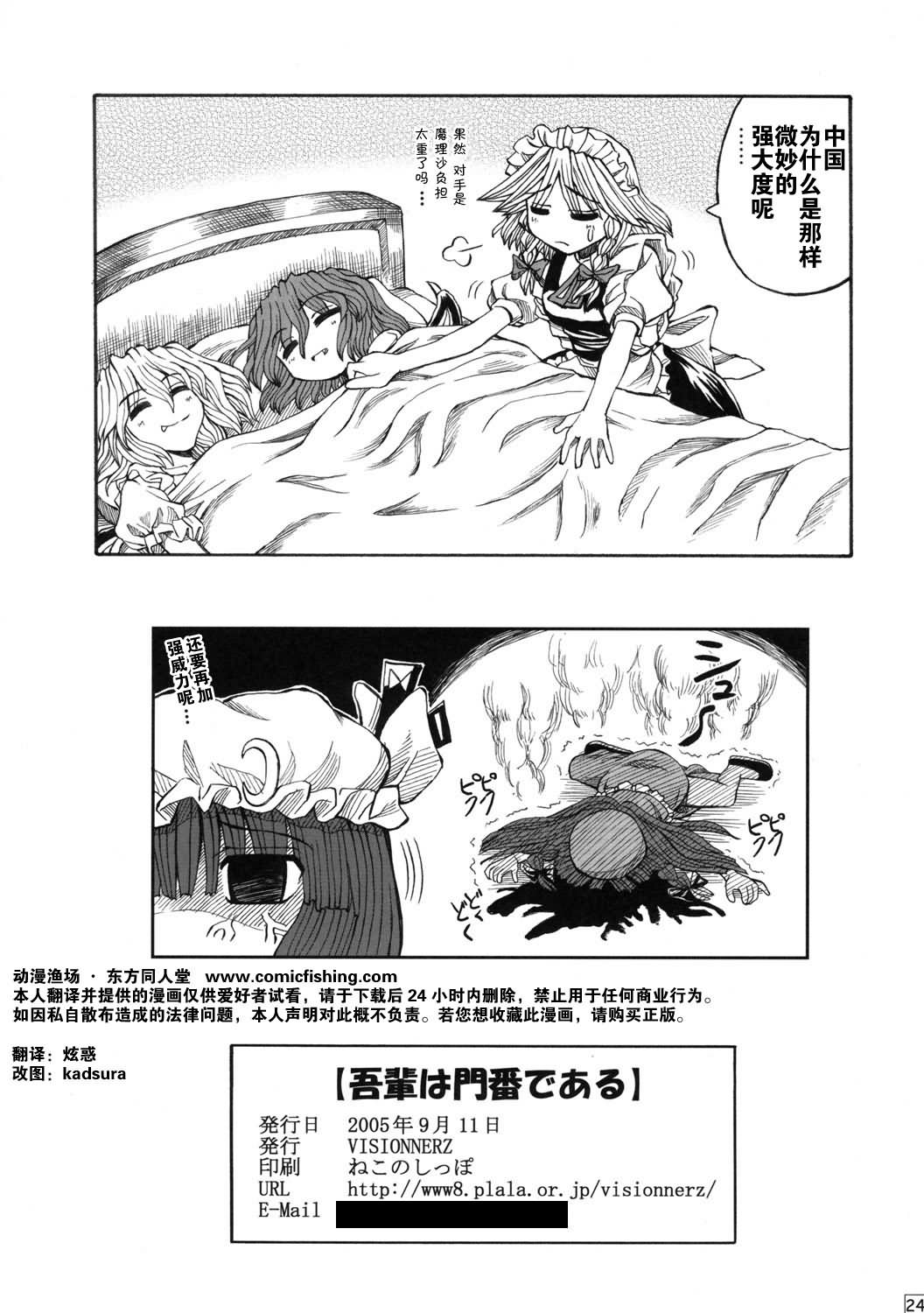 我是门番韩漫全集-全一话无删减无遮挡章节图片 