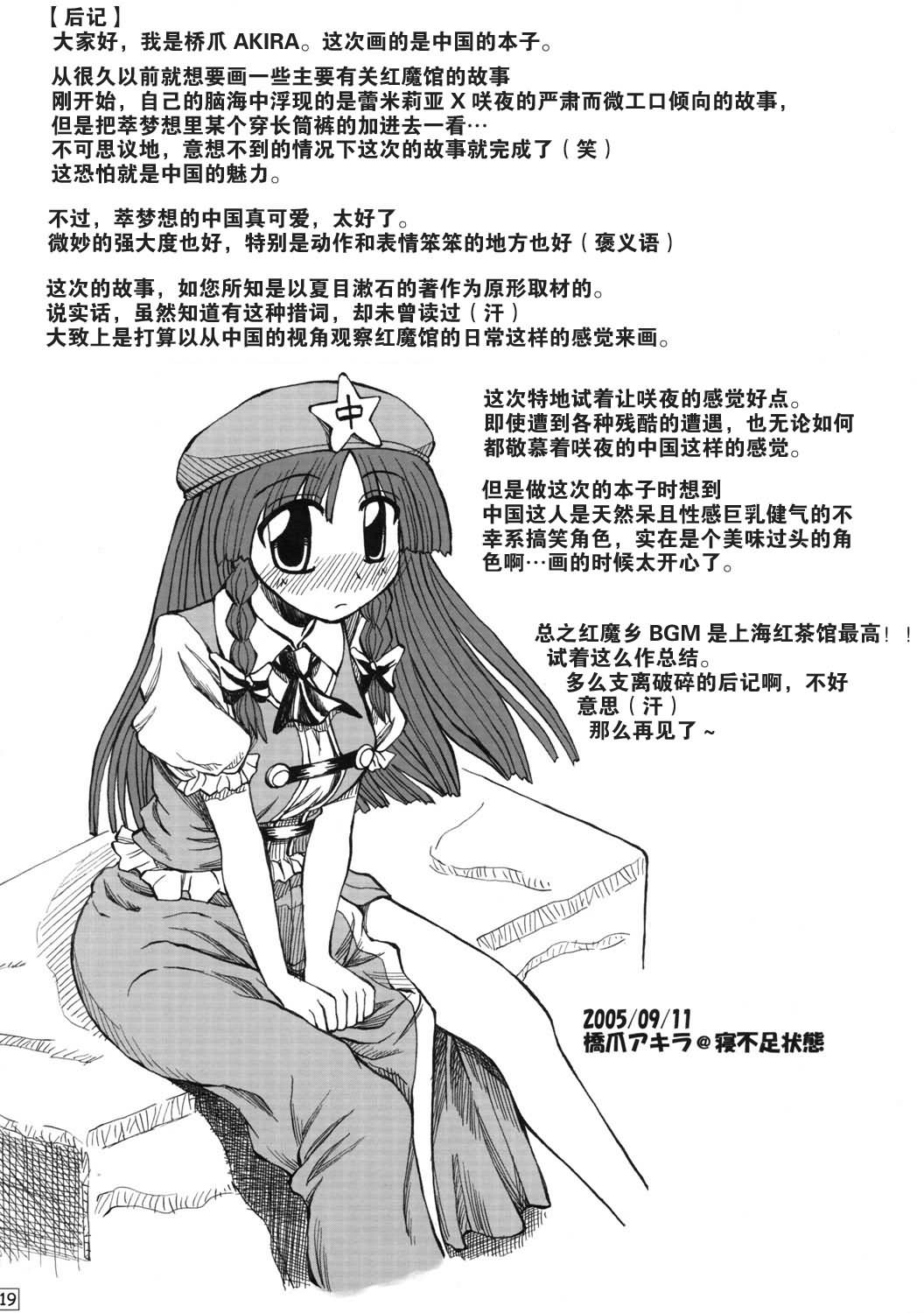 我是门番韩漫全集-全一话无删减无遮挡章节图片 