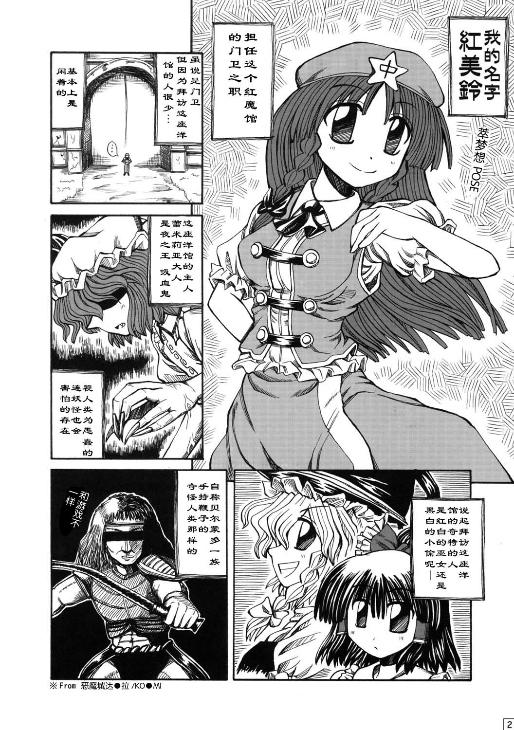 我是门番韩漫全集-全一话无删减无遮挡章节图片 