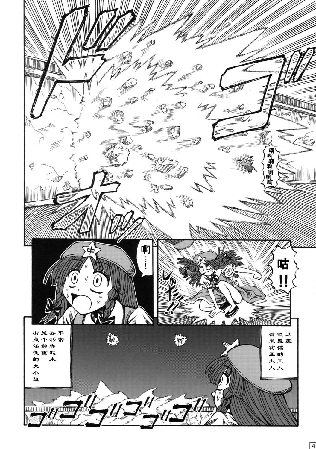 我是门番韩漫全集-全一话无删减无遮挡章节图片 
