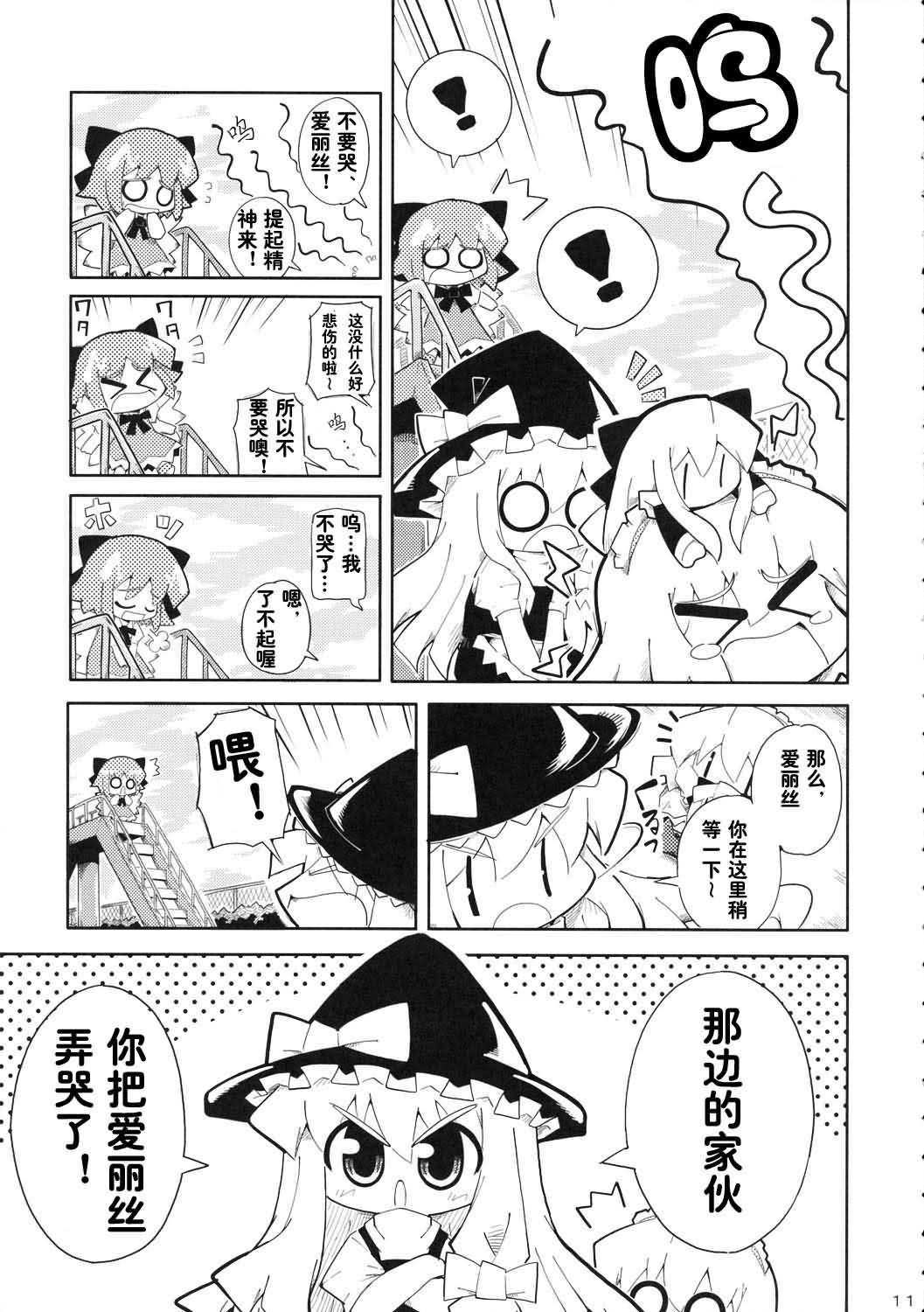 ⑨韩漫全集-全一话无删减无遮挡章节图片 