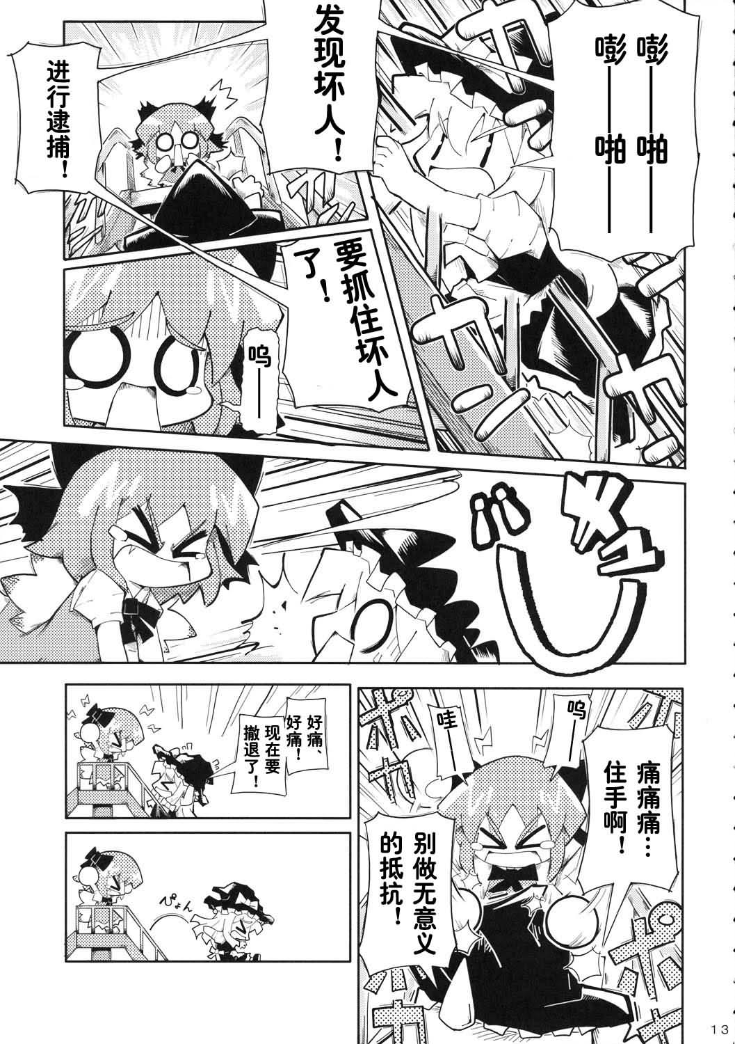 ⑨韩漫全集-全一话无删减无遮挡章节图片 