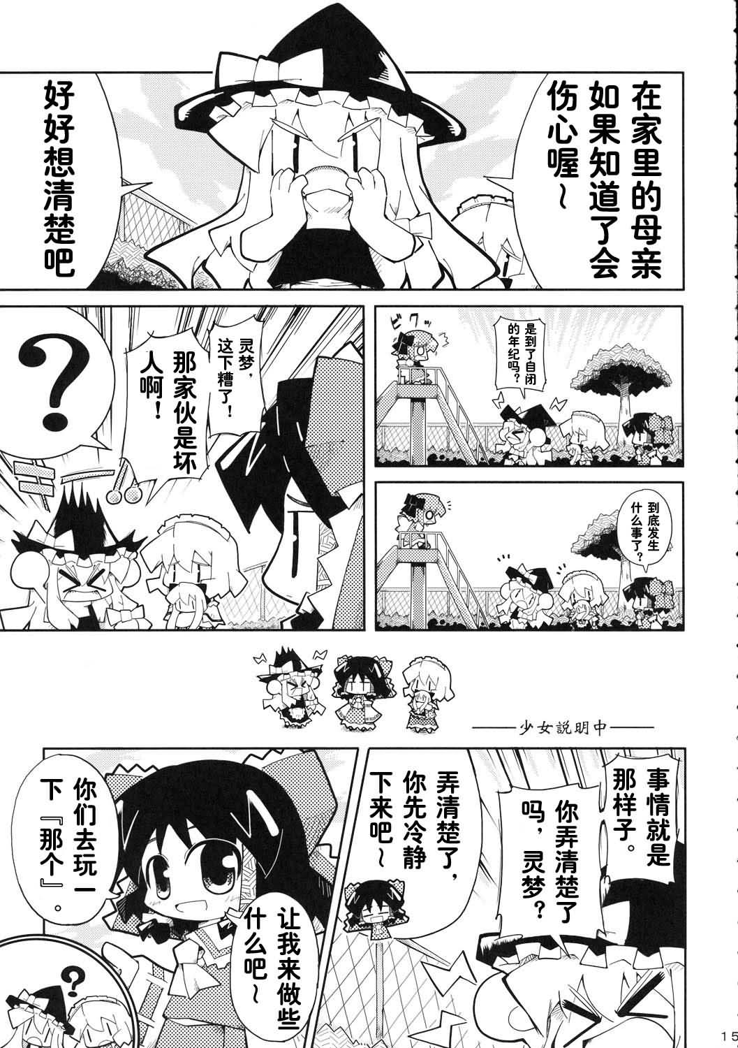 ⑨韩漫全集-全一话无删减无遮挡章节图片 