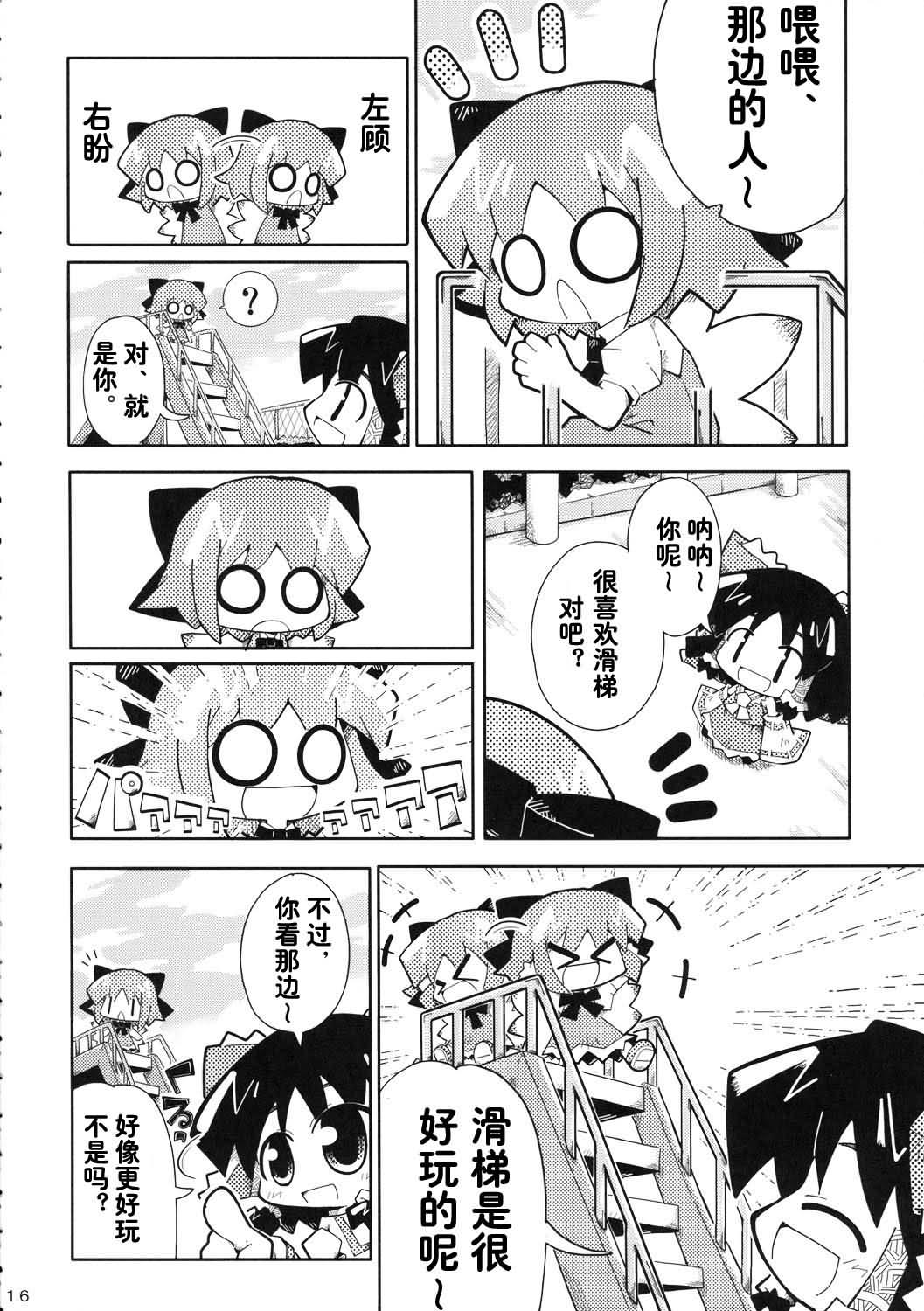 ⑨韩漫全集-全一话无删减无遮挡章节图片 
