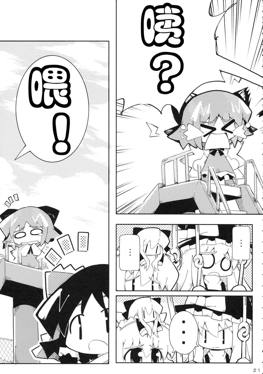 ⑨韩漫全集-全一话无删减无遮挡章节图片 
