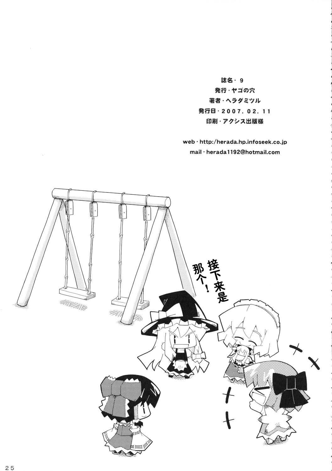⑨韩漫全集-全一话无删减无遮挡章节图片 