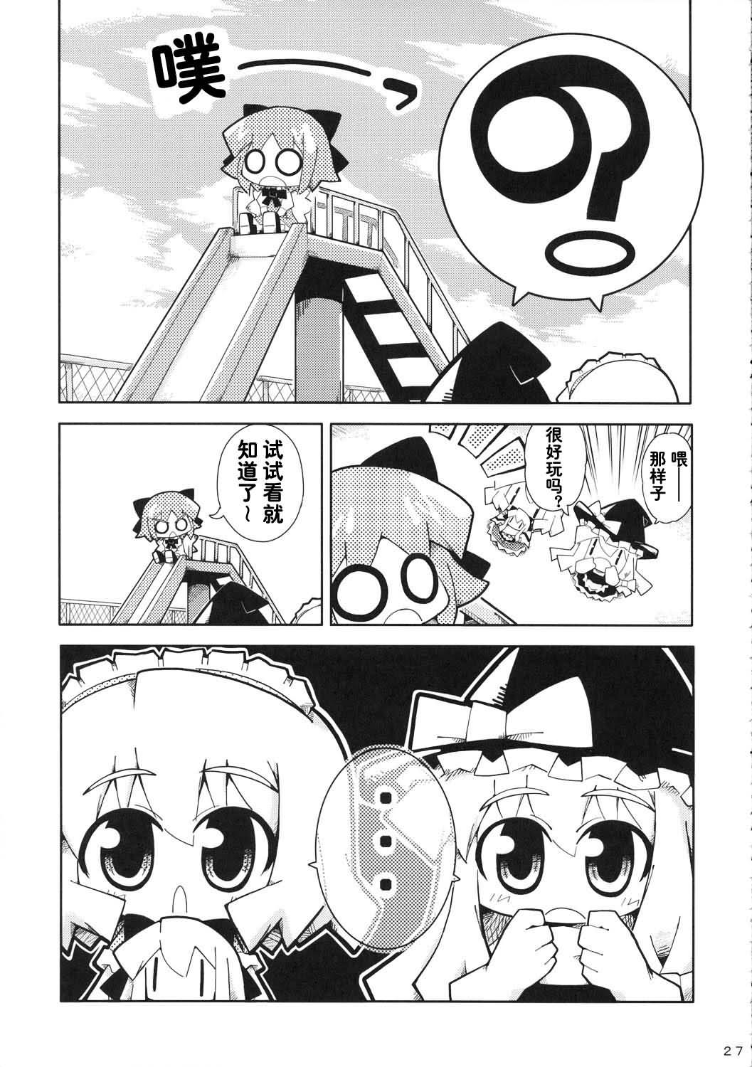 ⑨韩漫全集-全一话无删减无遮挡章节图片 