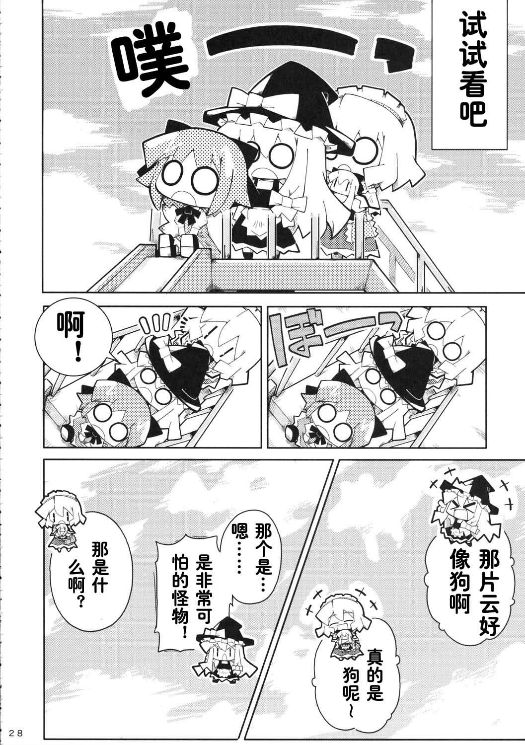 ⑨韩漫全集-全一话无删减无遮挡章节图片 