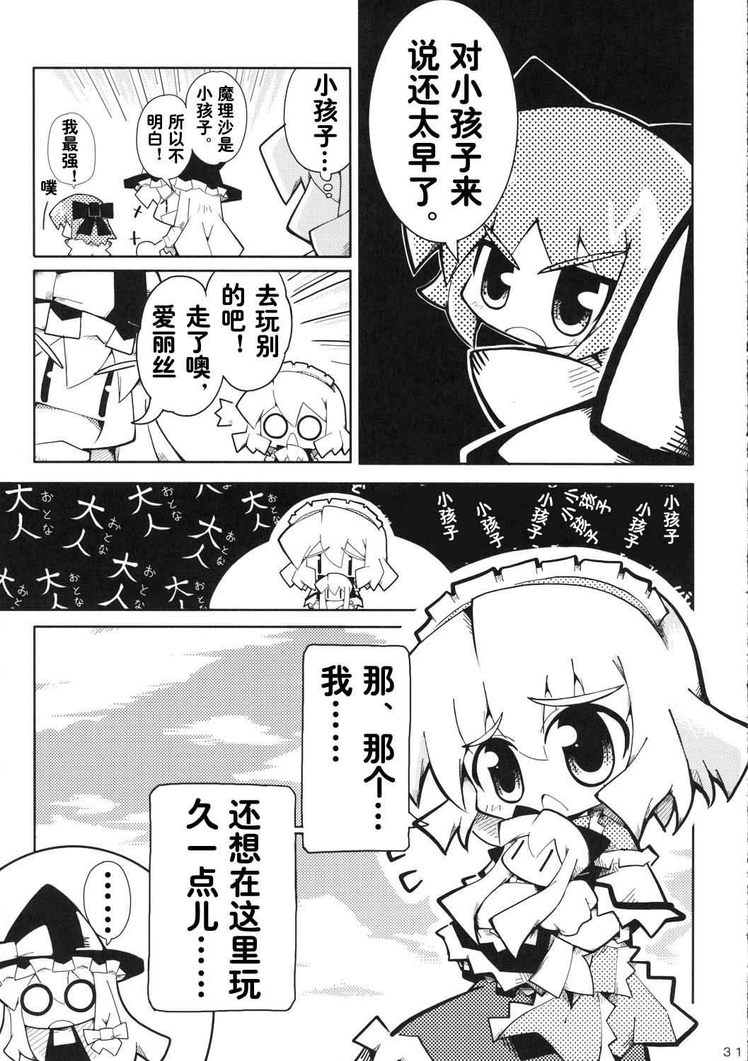 ⑨韩漫全集-全一话无删减无遮挡章节图片 