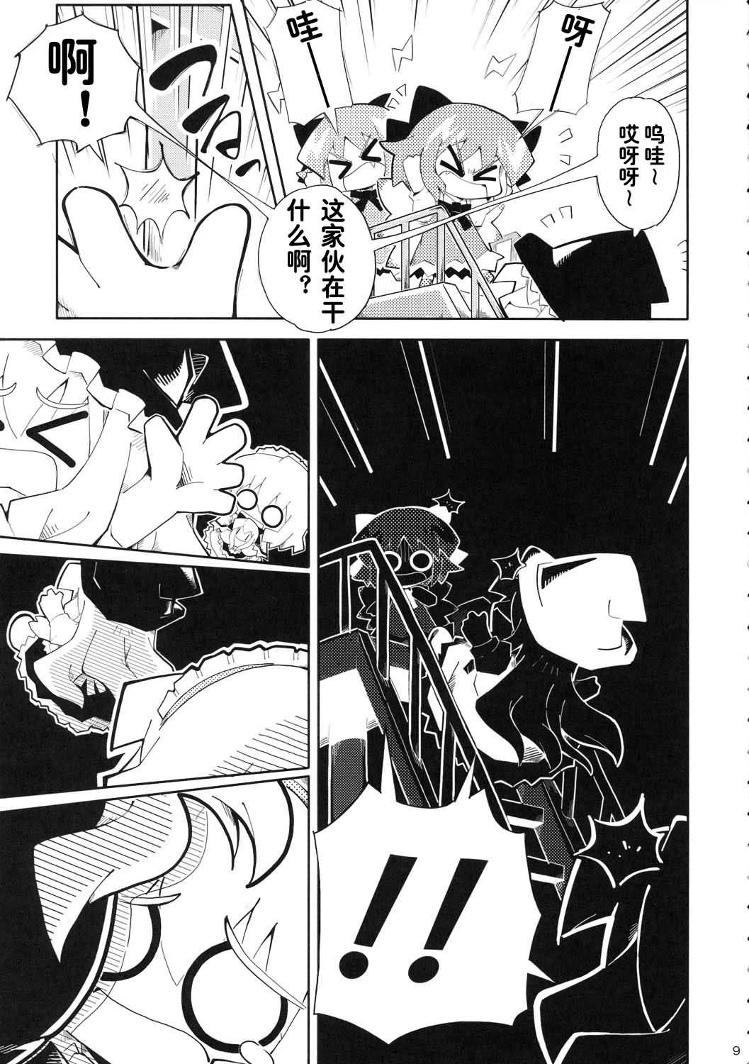 ⑨韩漫全集-全一话无删减无遮挡章节图片 