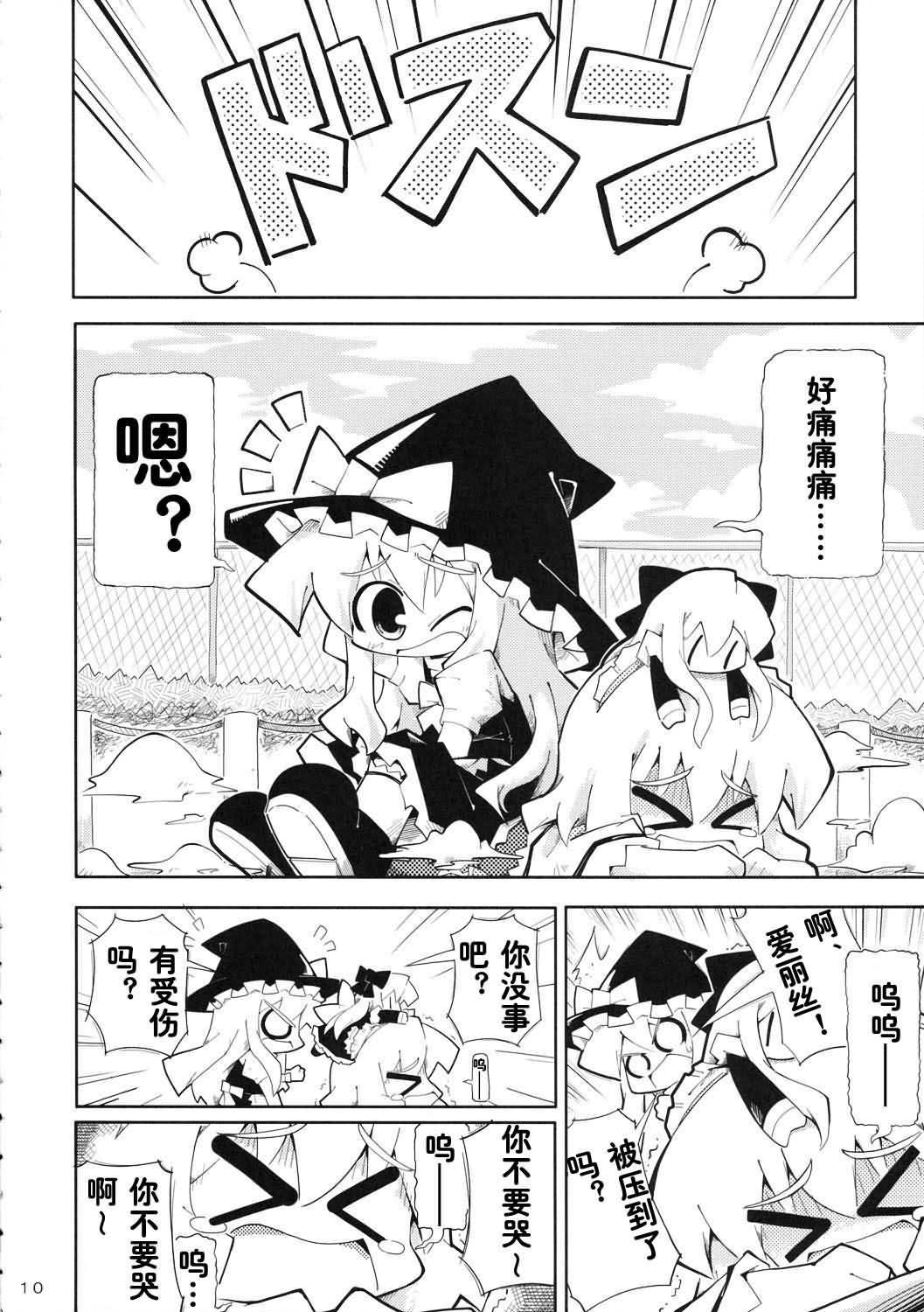 ⑨韩漫全集-全一话无删减无遮挡章节图片 