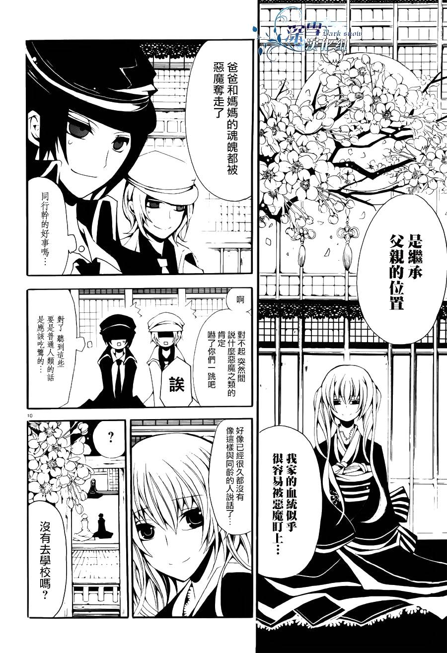 ORTHOROS韩漫全集-全一话无删减无遮挡章节图片 