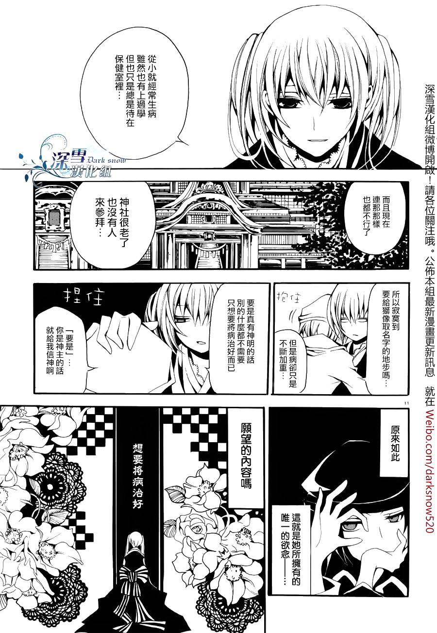 ORTHOROS韩漫全集-全一话无删减无遮挡章节图片 