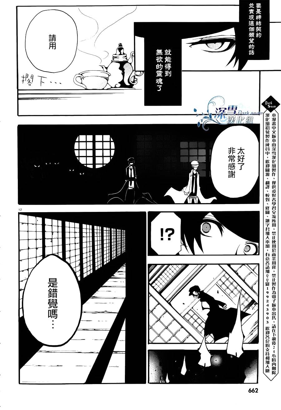 ORTHOROS韩漫全集-全一话无删减无遮挡章节图片 