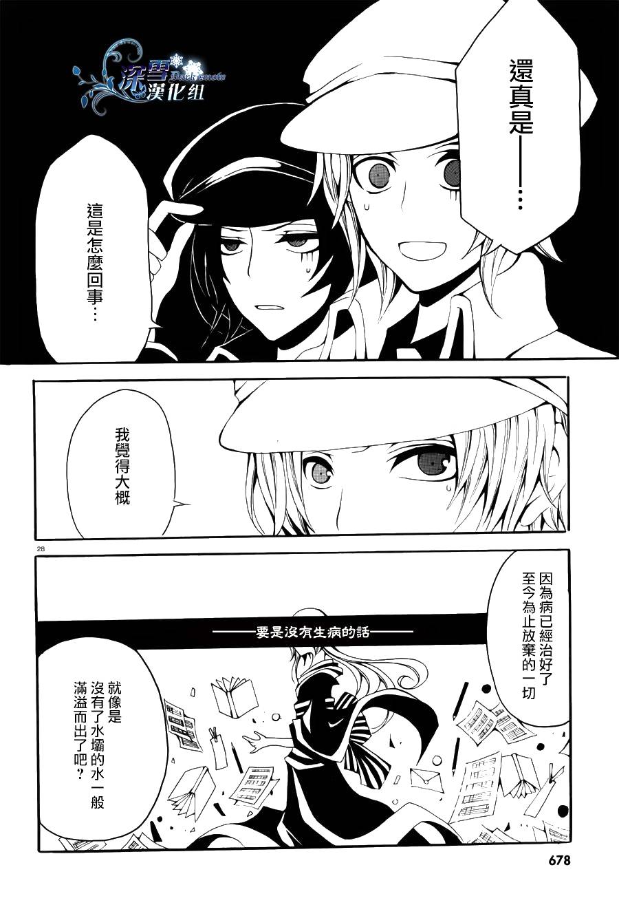 ORTHOROS韩漫全集-全一话无删减无遮挡章节图片 