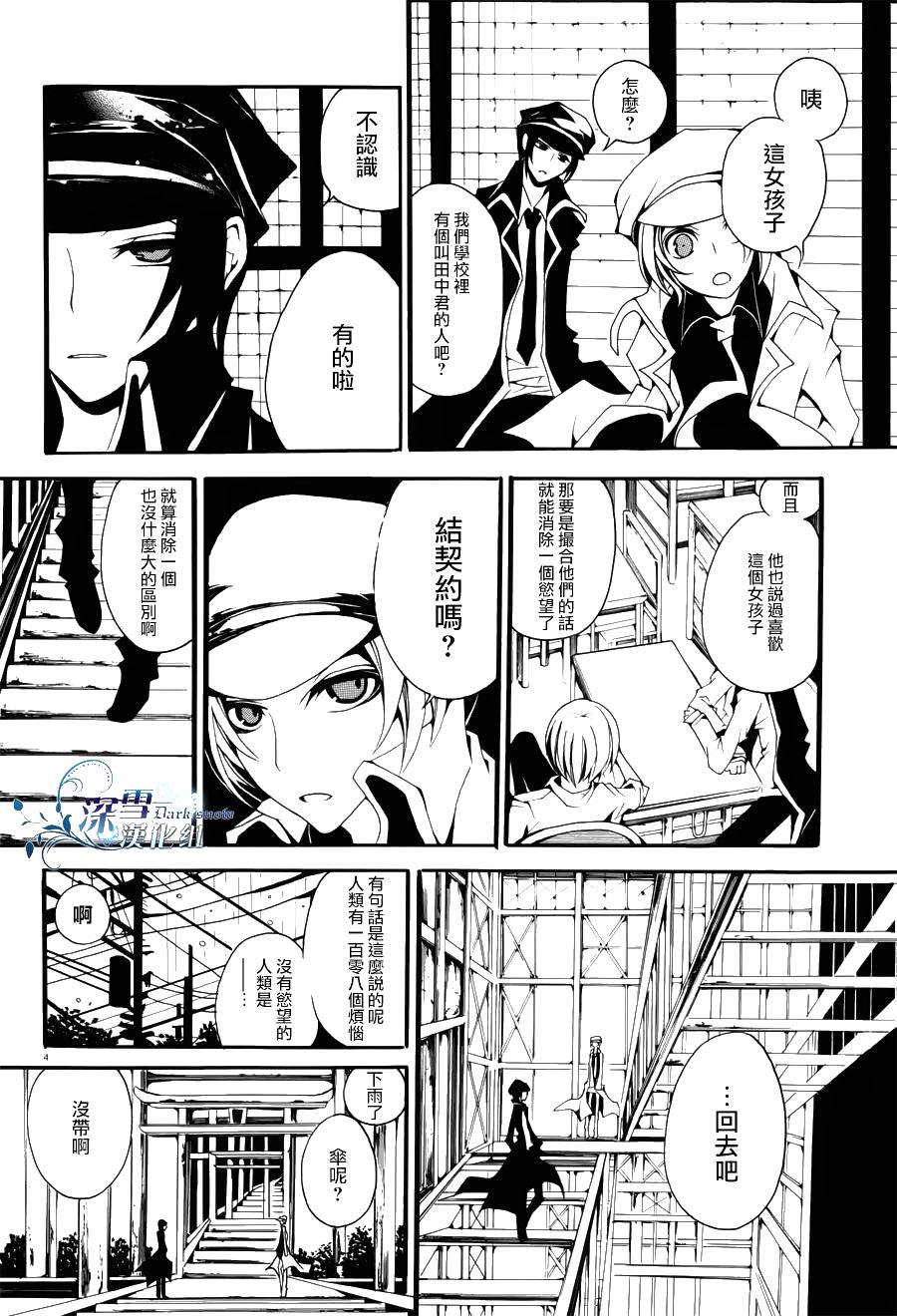 ORTHOROS韩漫全集-全一话无删减无遮挡章节图片 