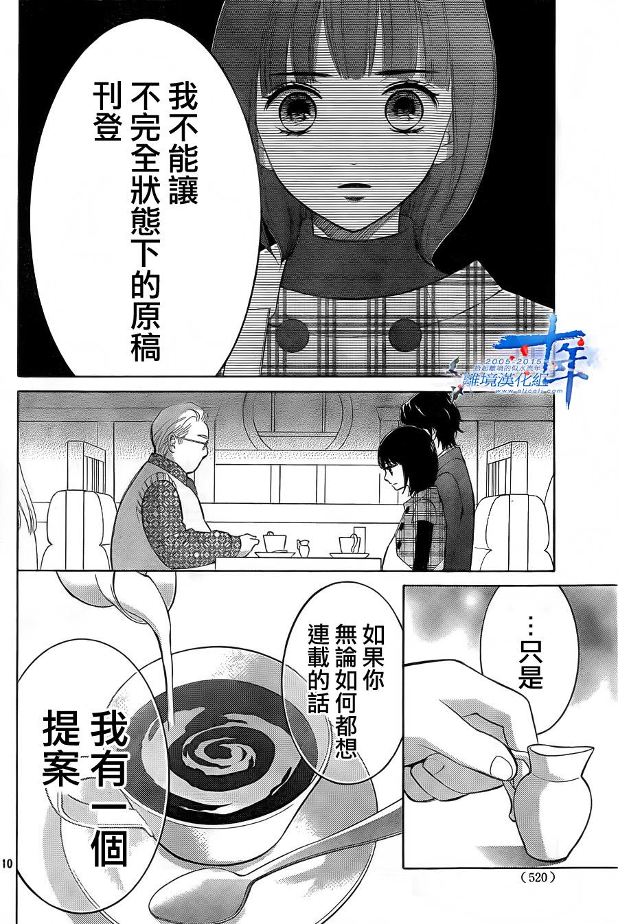 Hope韩漫全集-第20话无删减无遮挡章节图片 