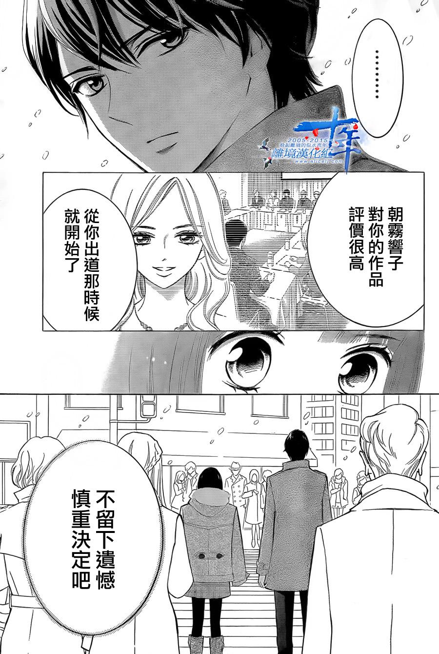 Hope韩漫全集-第20话无删减无遮挡章节图片 