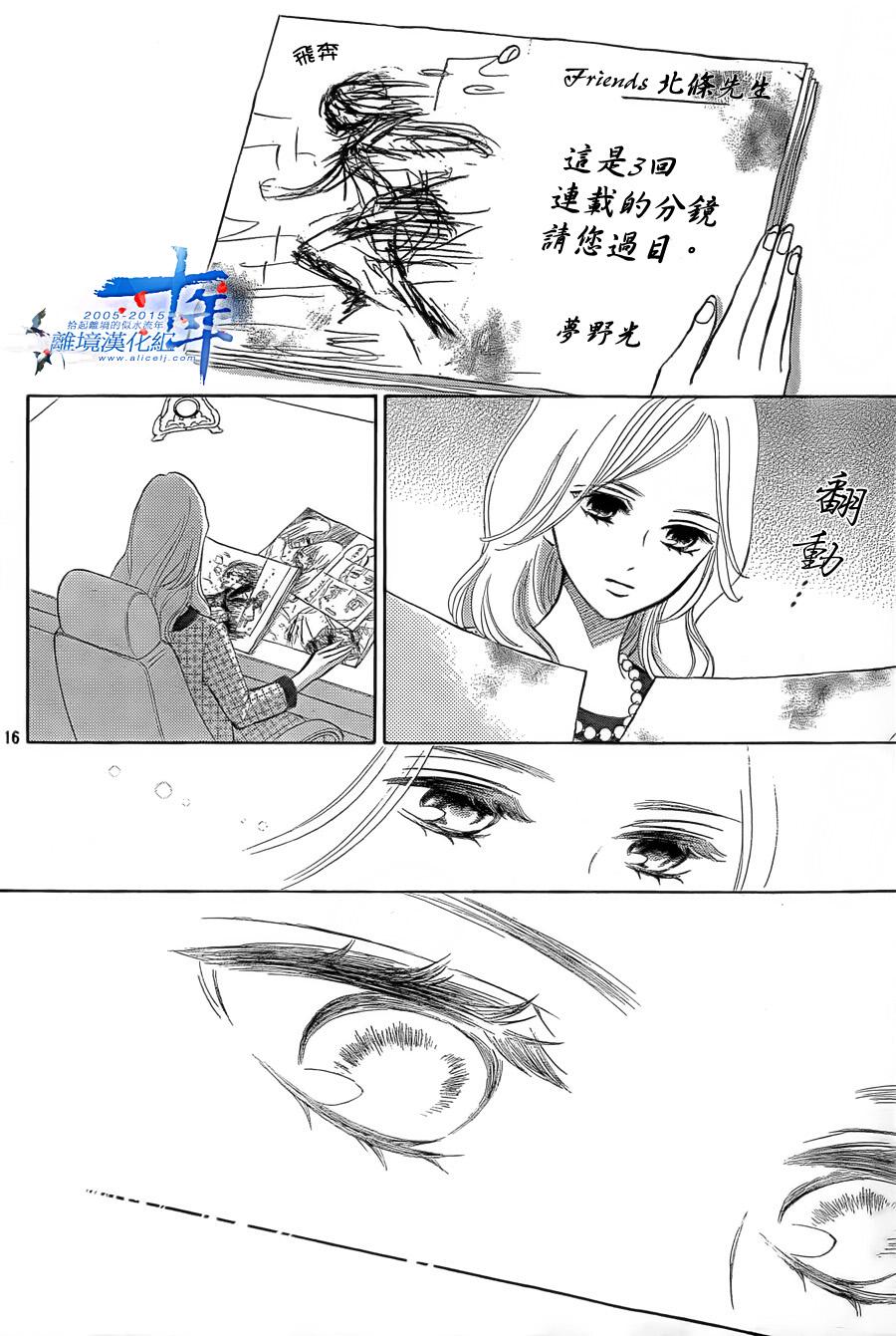 Hope韩漫全集-第20话无删减无遮挡章节图片 