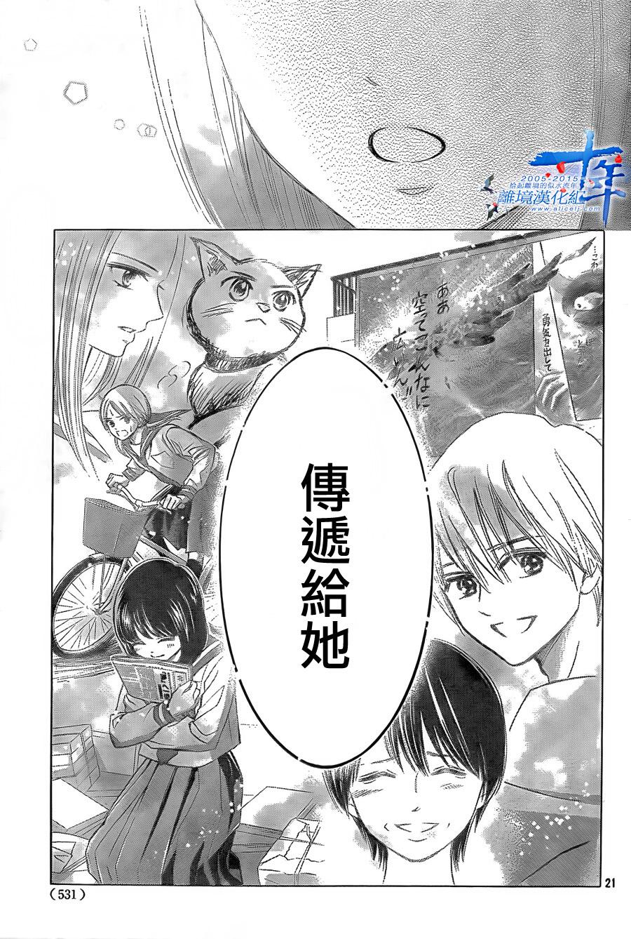 Hope韩漫全集-第20话无删减无遮挡章节图片 