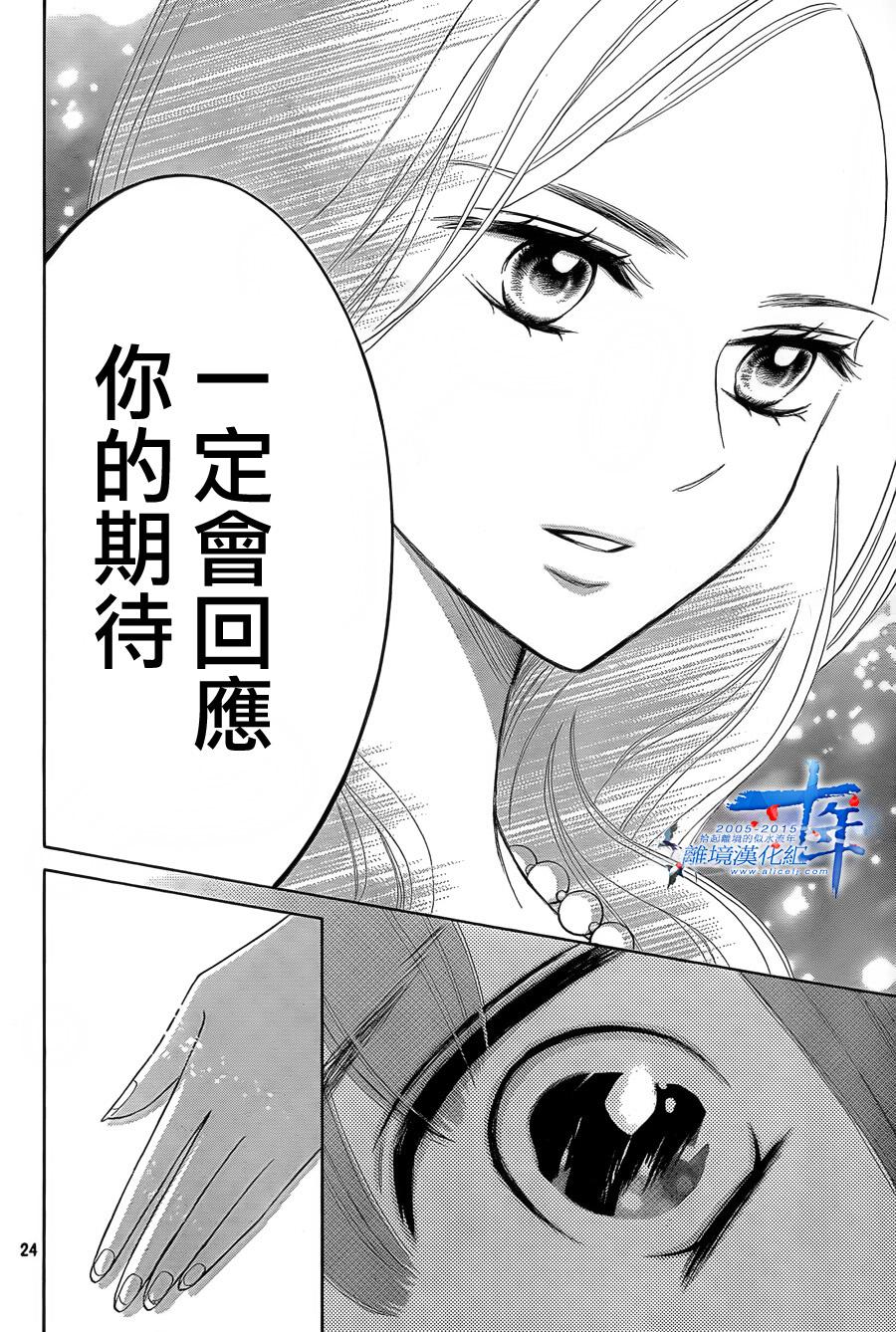 Hope韩漫全集-第20话无删减无遮挡章节图片 