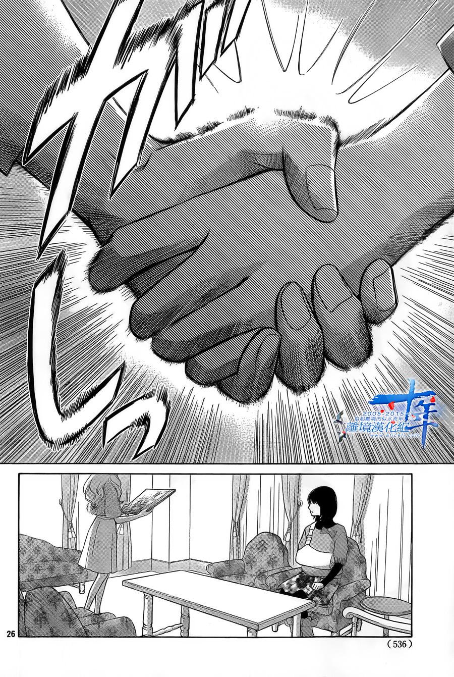 Hope韩漫全集-第20话无删减无遮挡章节图片 