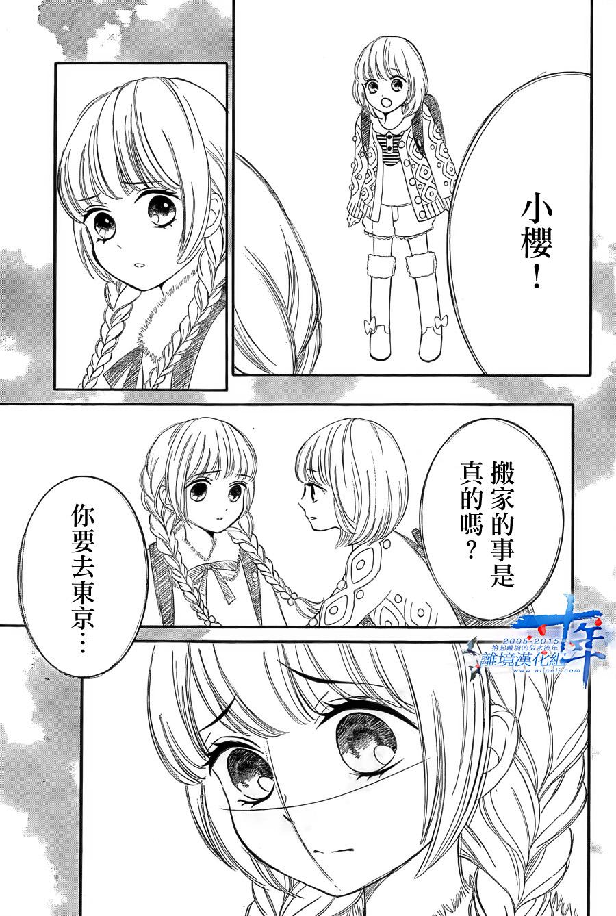 Hope韩漫全集-第20话无删减无遮挡章节图片 