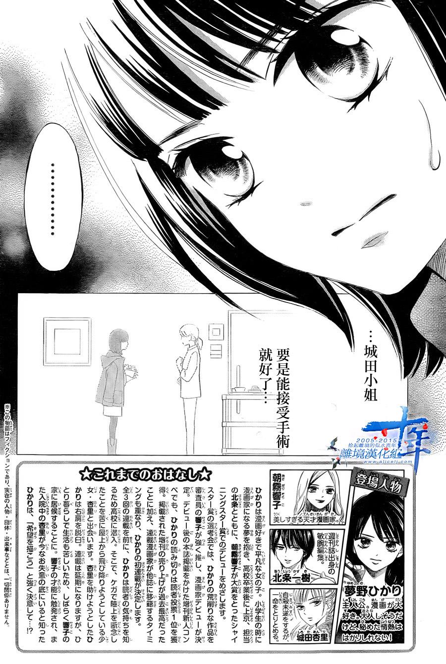 Hope韩漫全集-第20话无删减无遮挡章节图片 