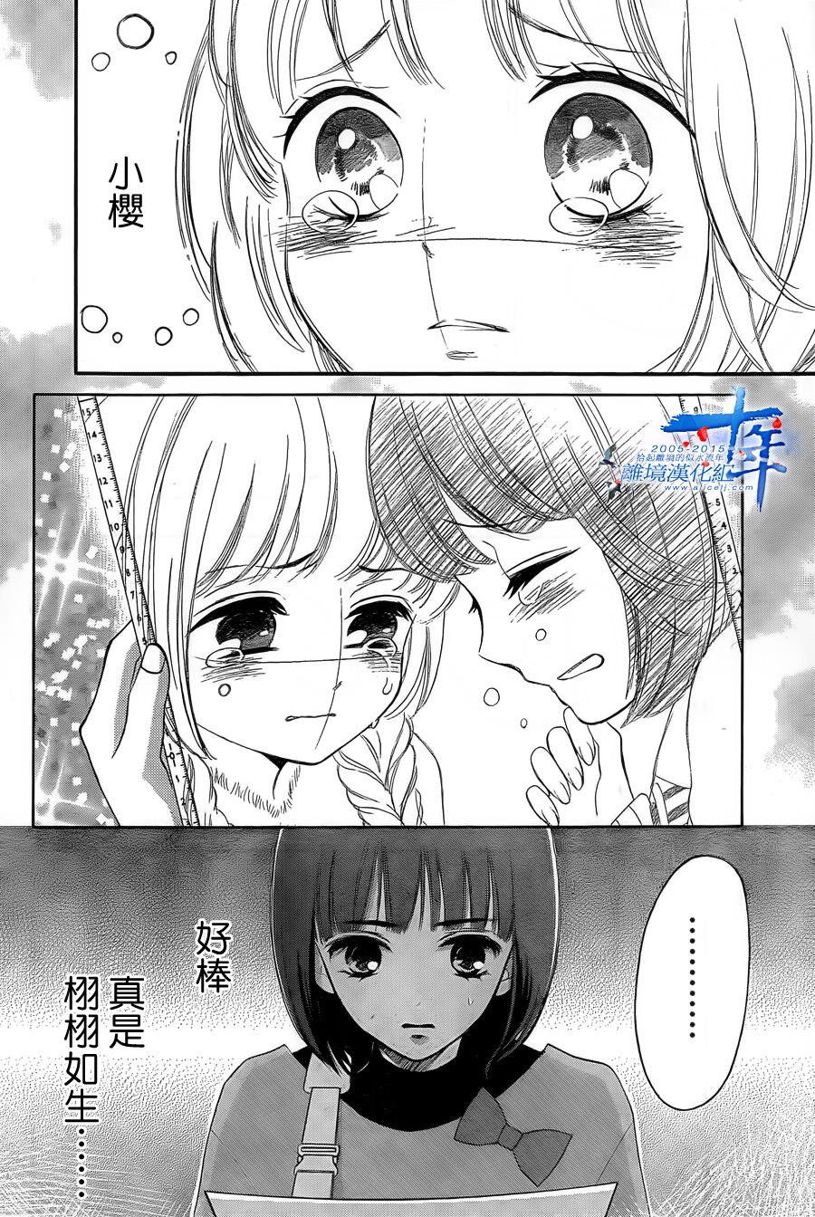 Hope韩漫全集-第20话无删减无遮挡章节图片 