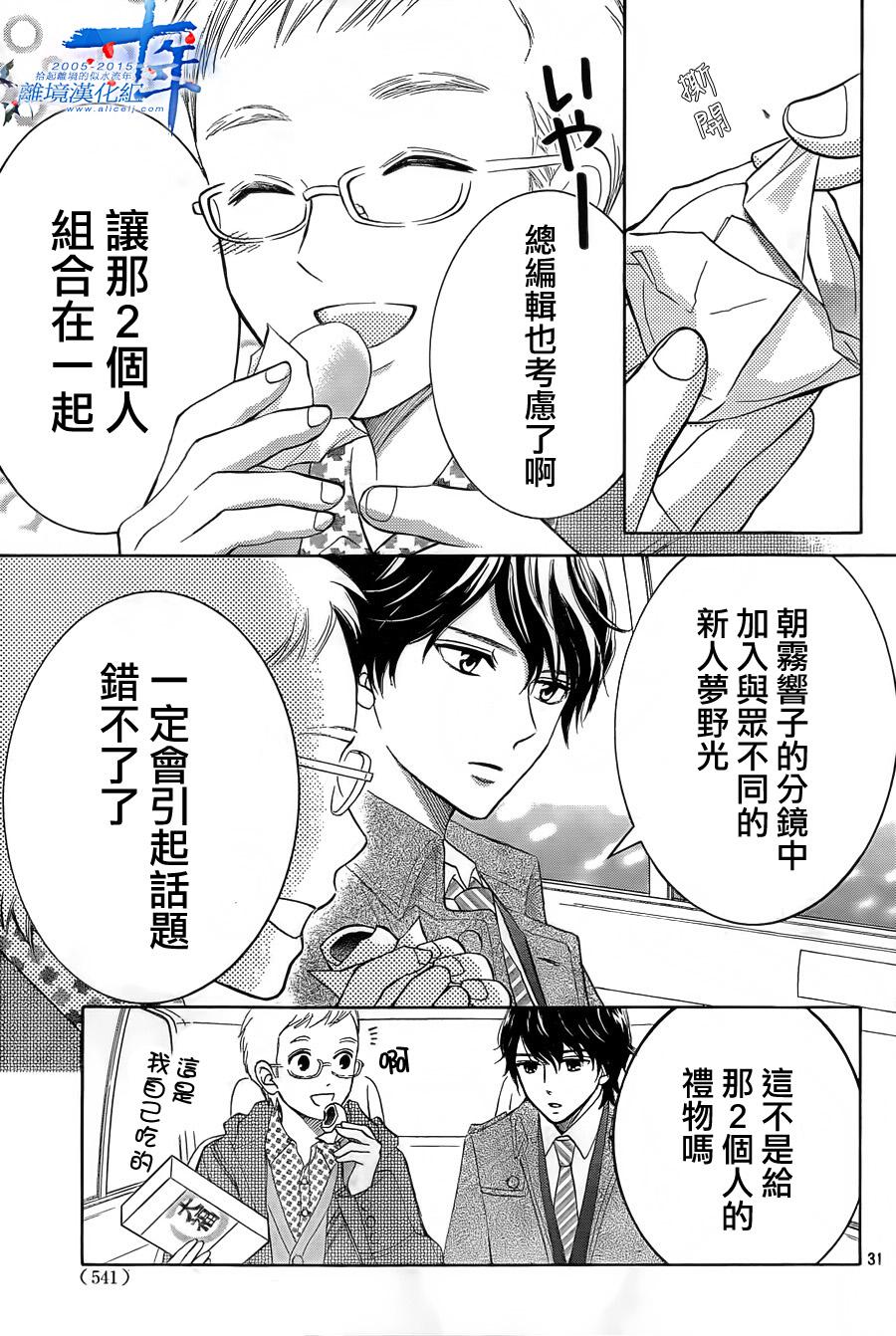 Hope韩漫全集-第20话无删减无遮挡章节图片 