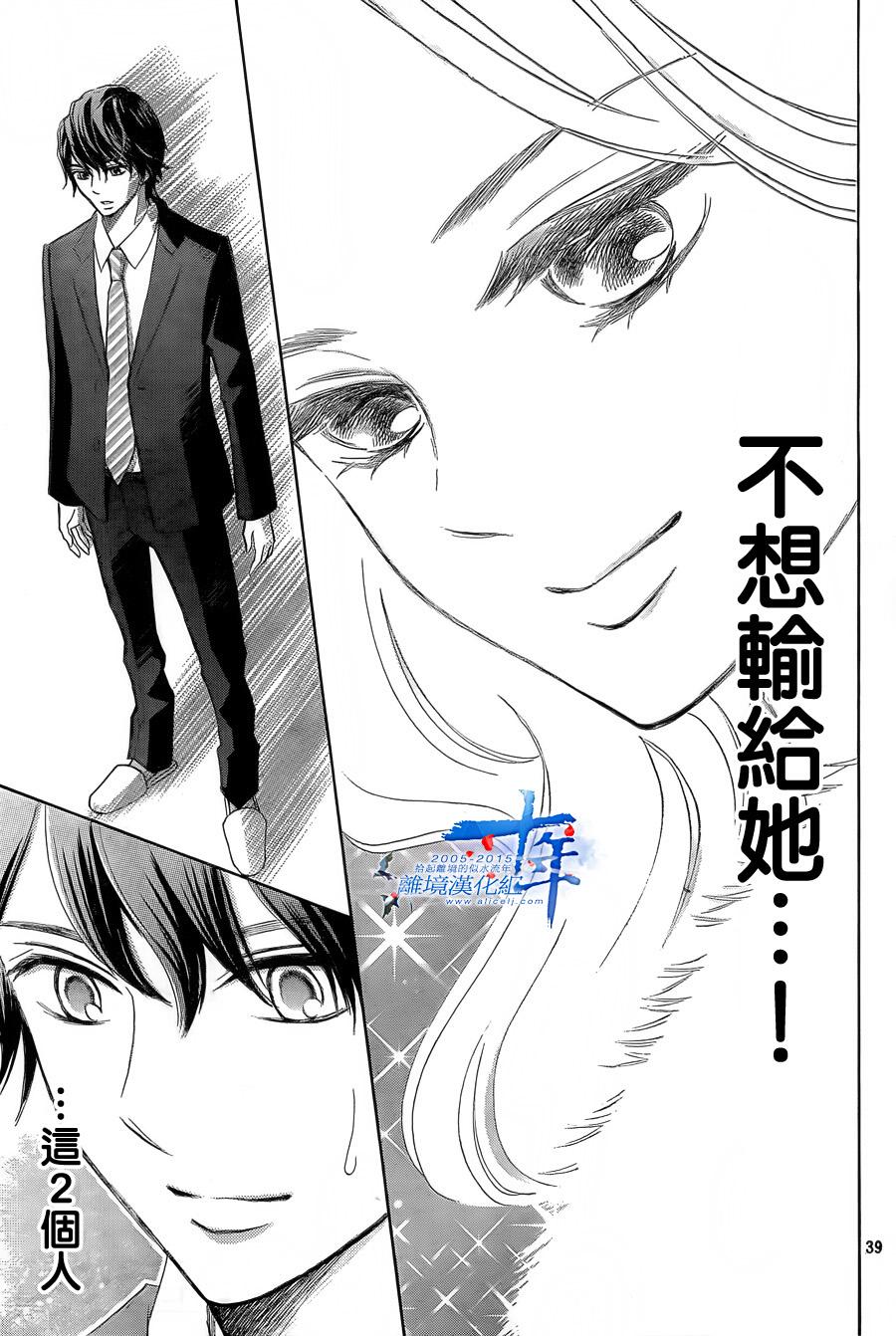 Hope韩漫全集-第20话无删减无遮挡章节图片 