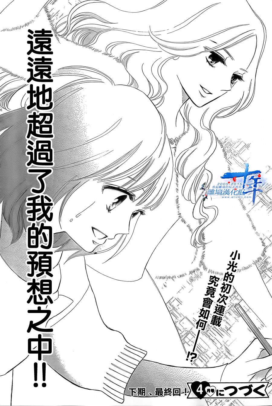Hope韩漫全集-第20话无删减无遮挡章节图片 