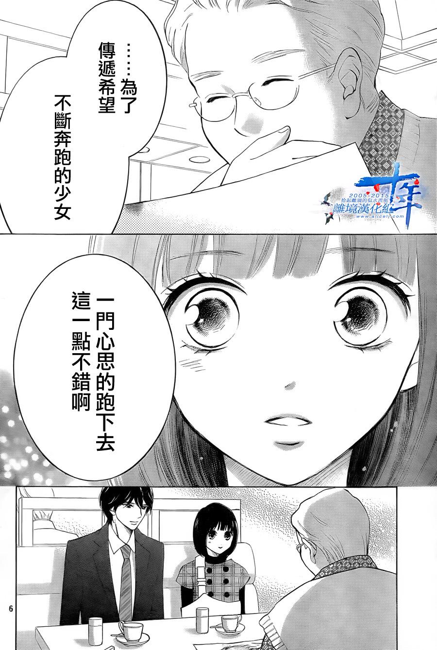 Hope韩漫全集-第20话无删减无遮挡章节图片 