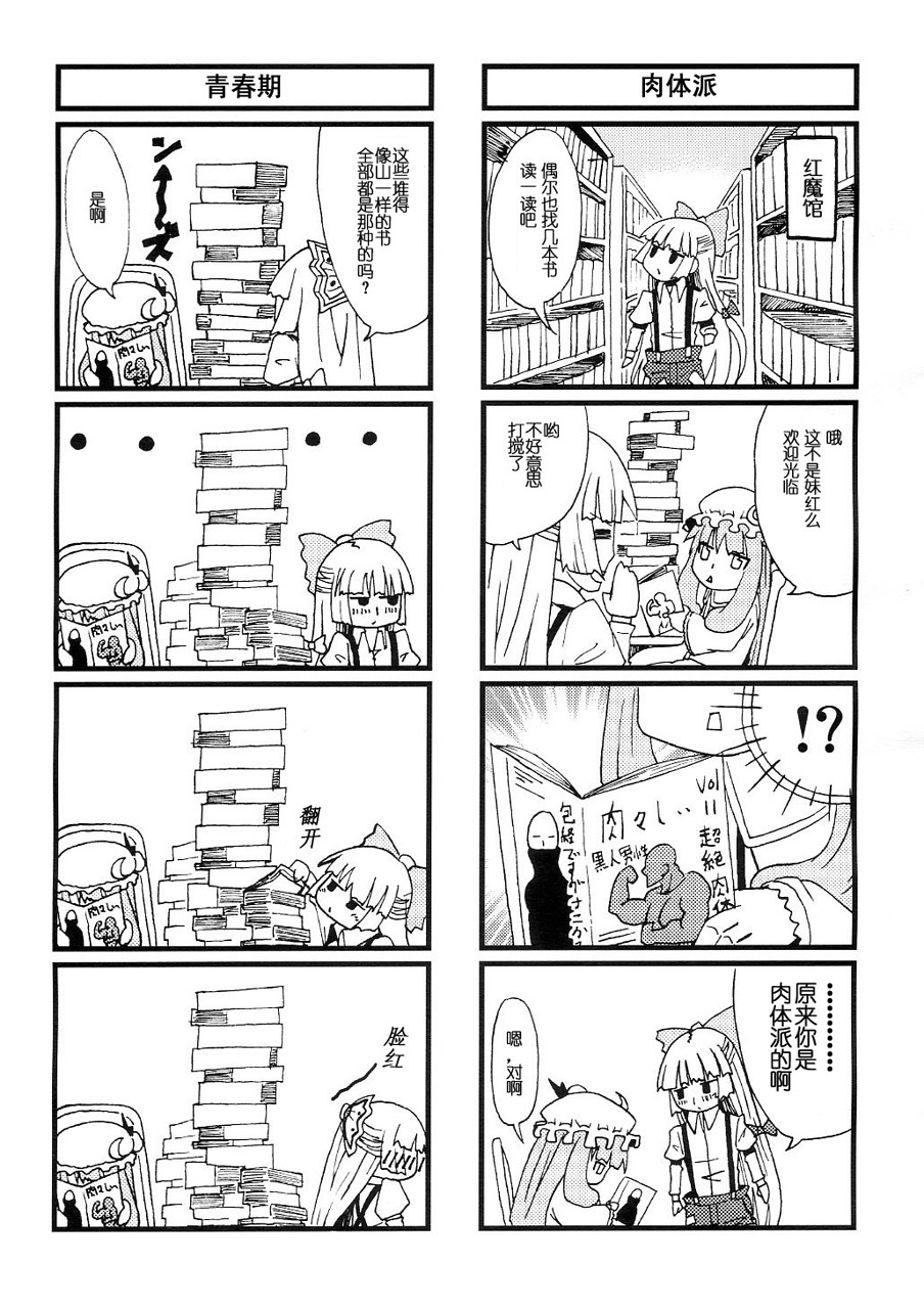 东方Another Story韩漫全集-上篇无删减无遮挡章节图片 