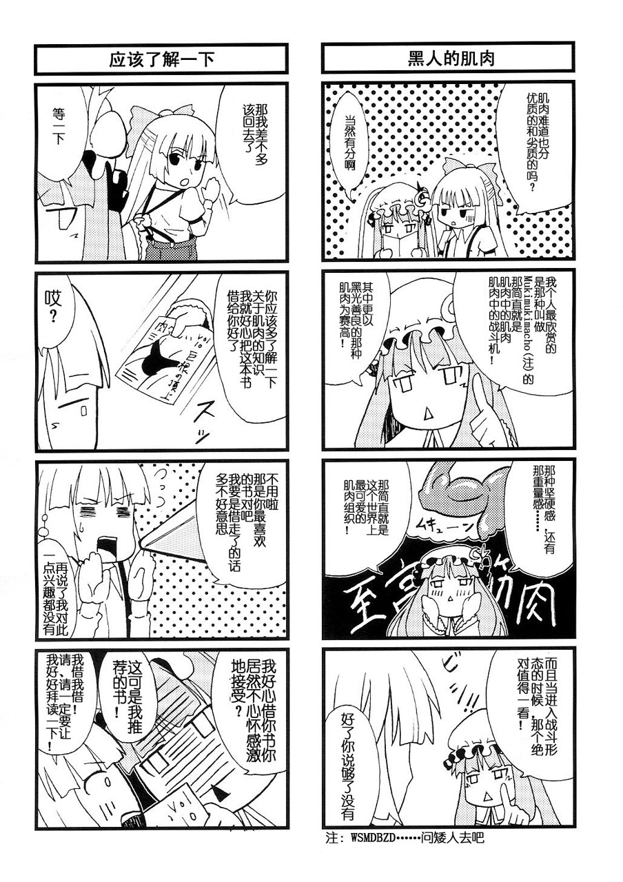 东方Another Story韩漫全集-上篇无删减无遮挡章节图片 