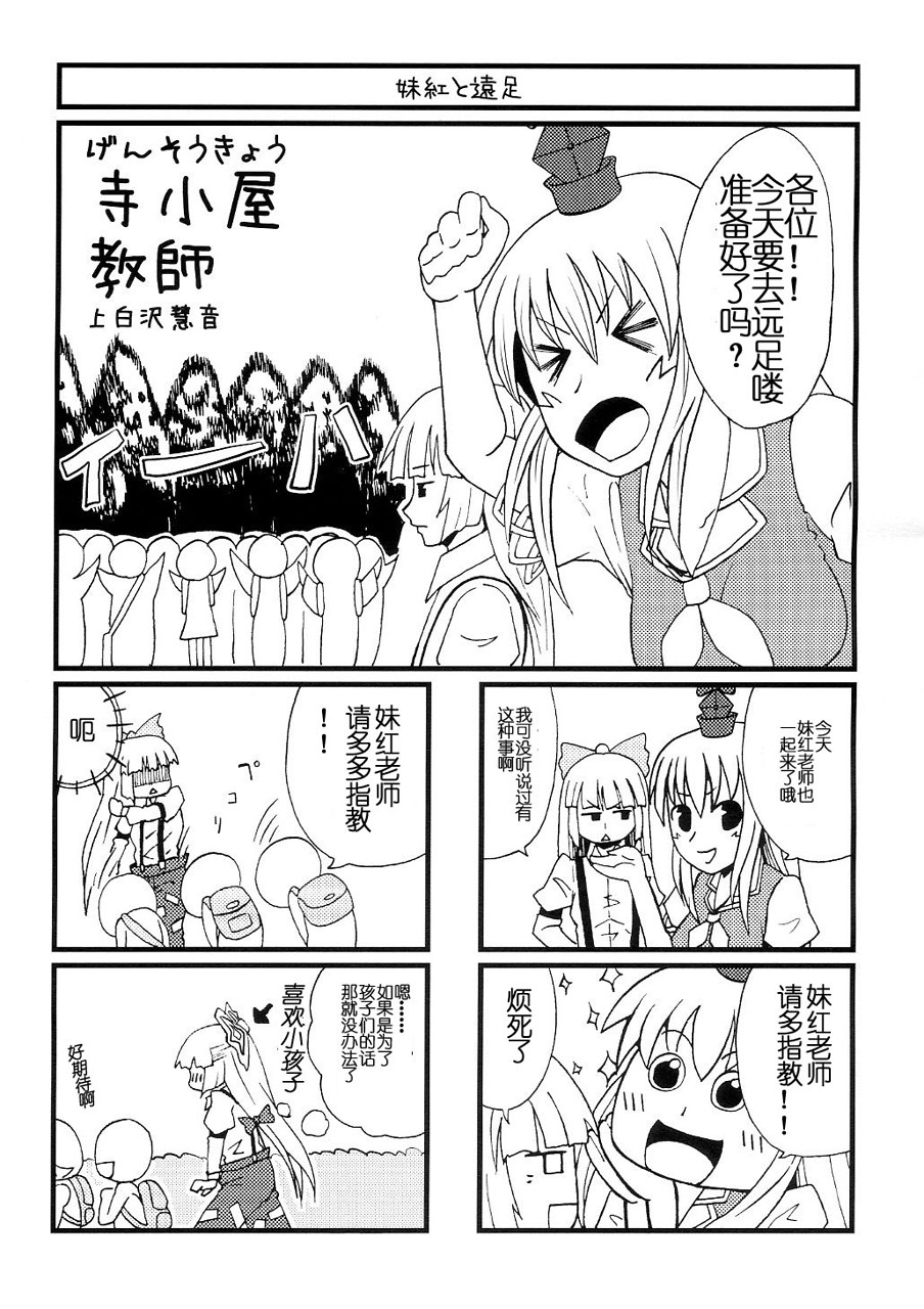 东方Another Story韩漫全集-上篇无删减无遮挡章节图片 