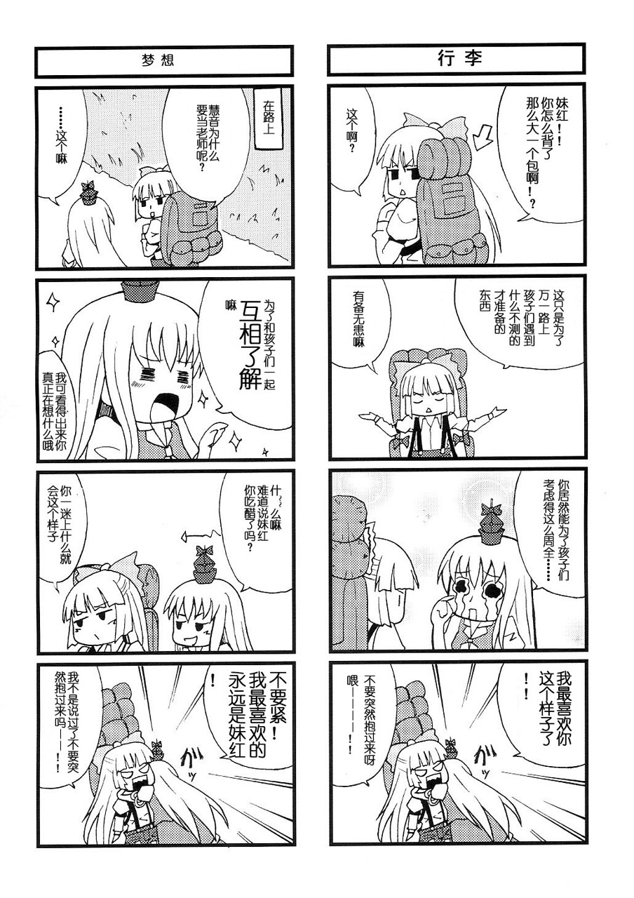 东方Another Story韩漫全集-上篇无删减无遮挡章节图片 