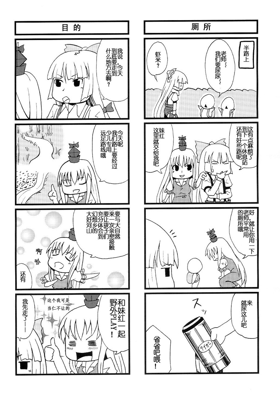 东方Another Story韩漫全集-上篇无删减无遮挡章节图片 