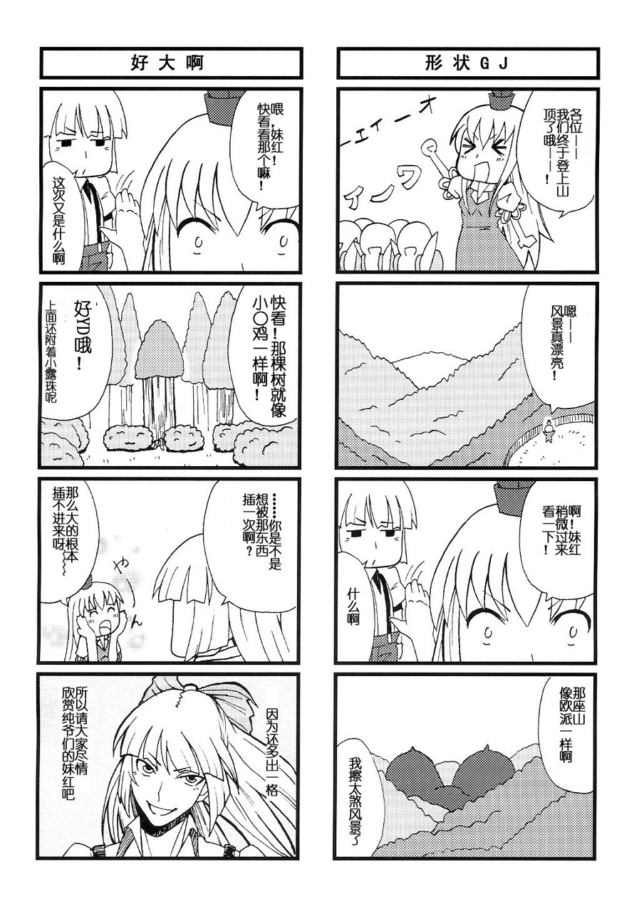 东方Another Story韩漫全集-上篇无删减无遮挡章节图片 
