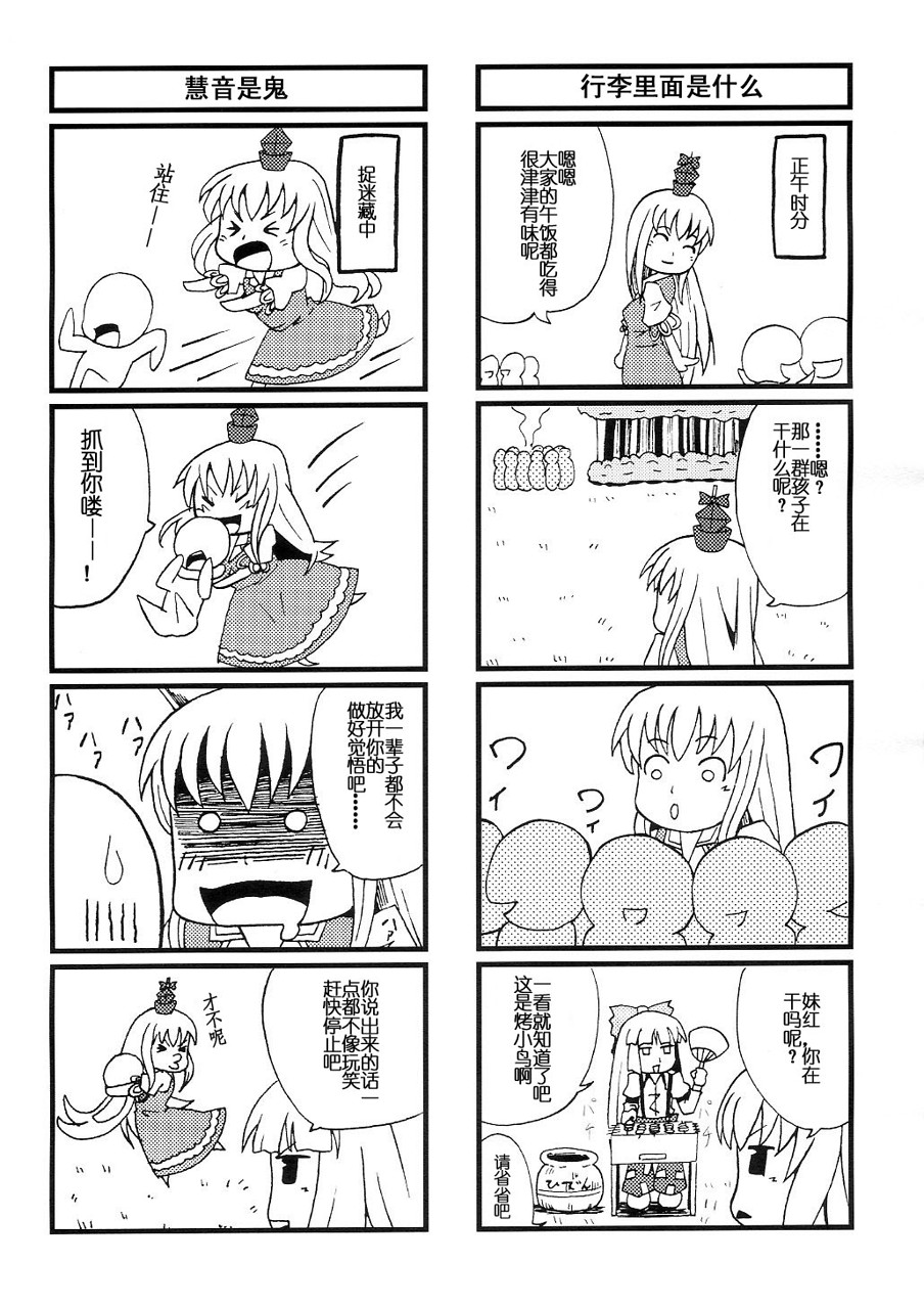 东方Another Story韩漫全集-上篇无删减无遮挡章节图片 