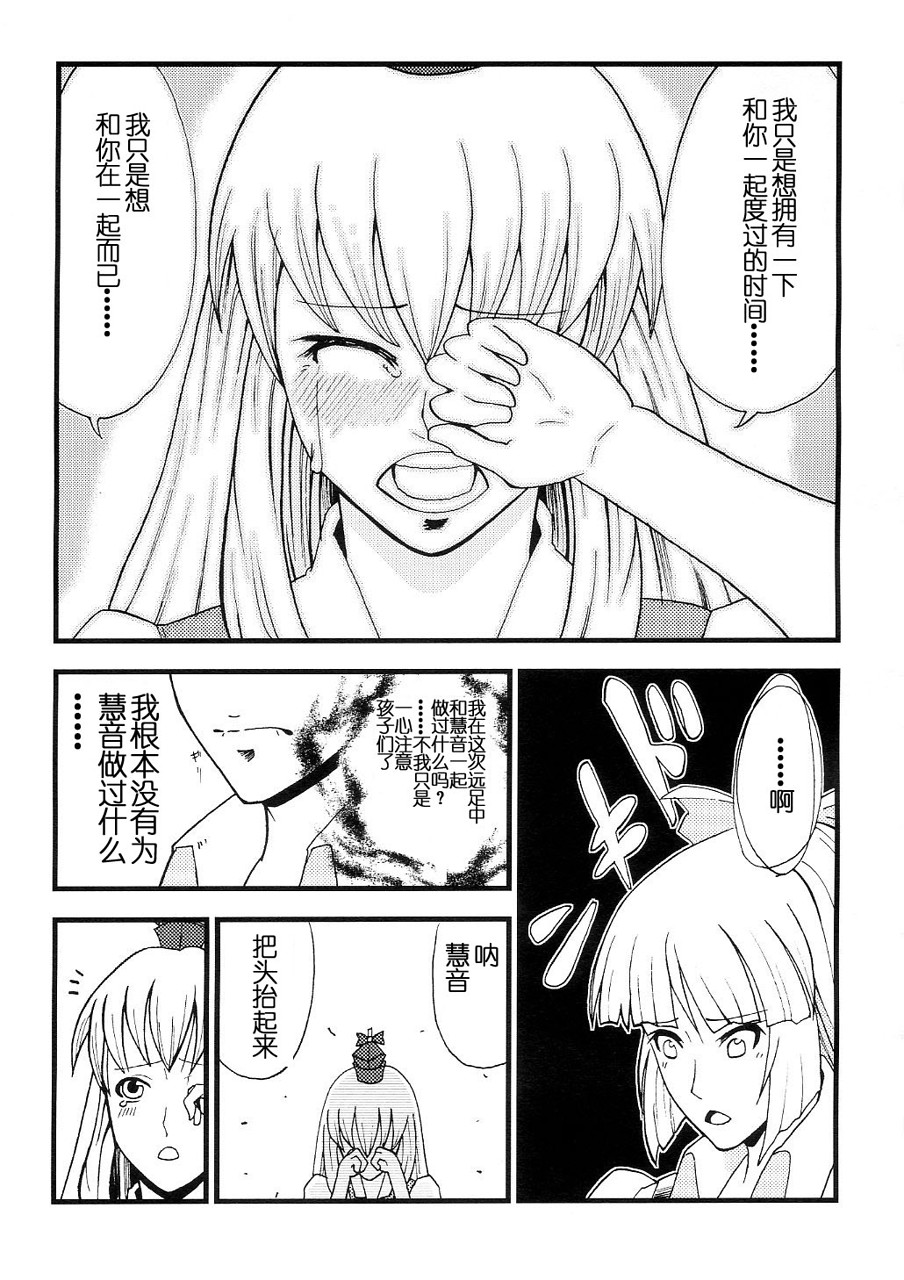 东方Another Story韩漫全集-上篇无删减无遮挡章节图片 