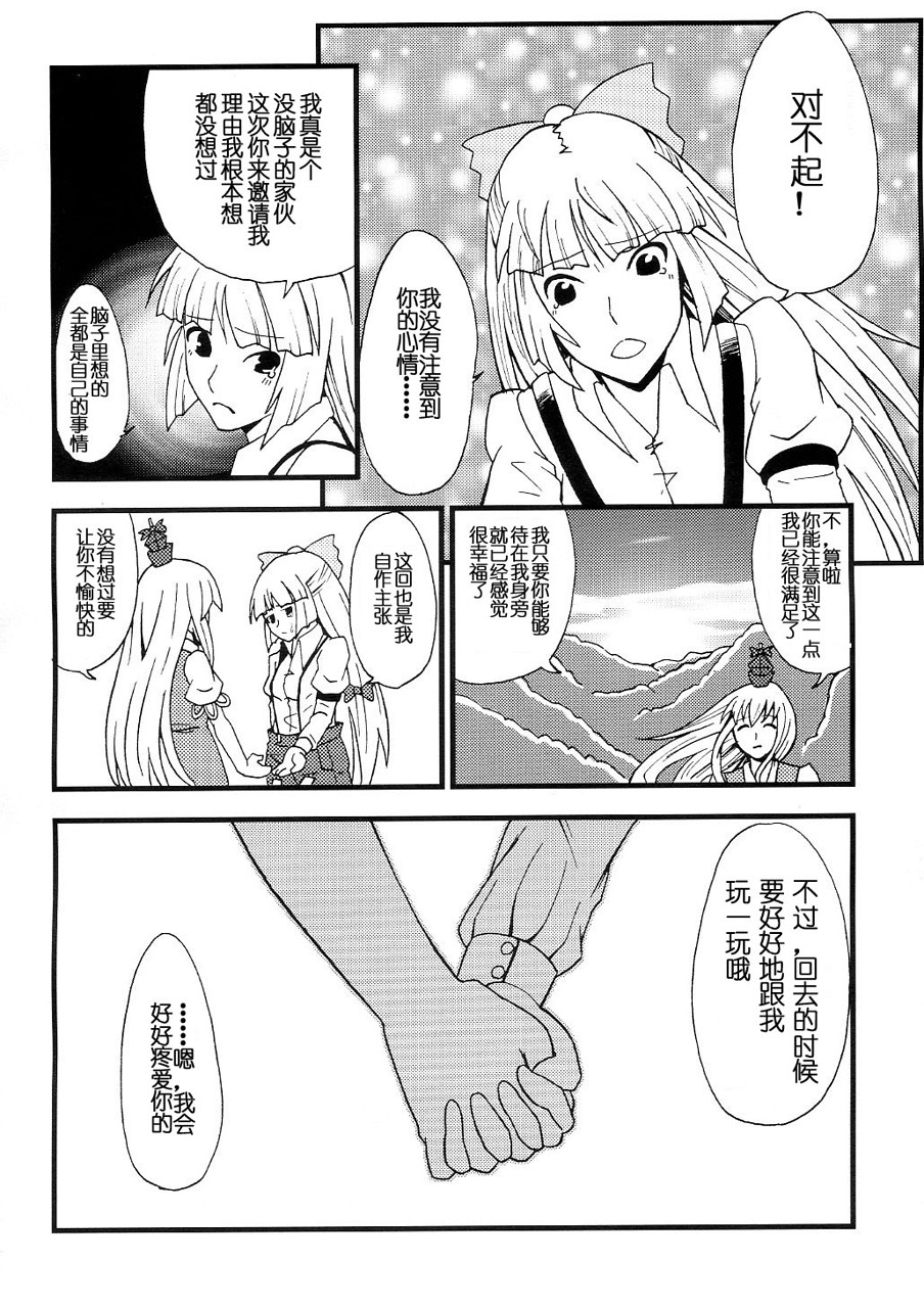东方Another Story韩漫全集-上篇无删减无遮挡章节图片 