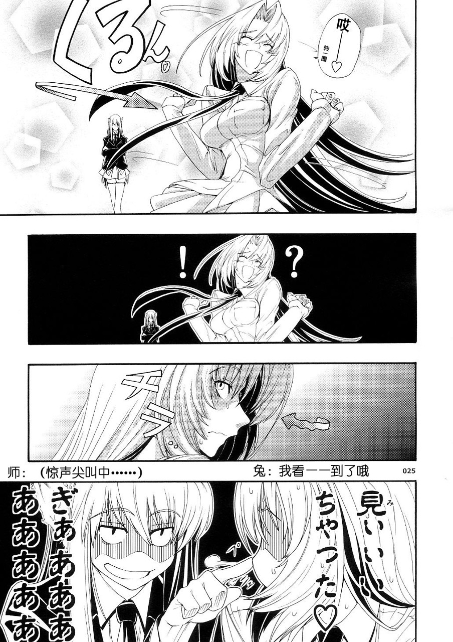 东方Another Story韩漫全集-上篇无删减无遮挡章节图片 