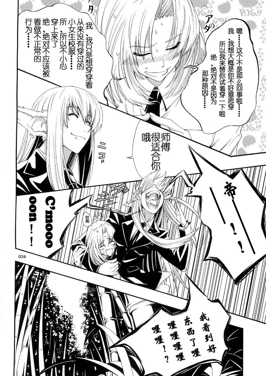 东方Another Story韩漫全集-上篇无删减无遮挡章节图片 