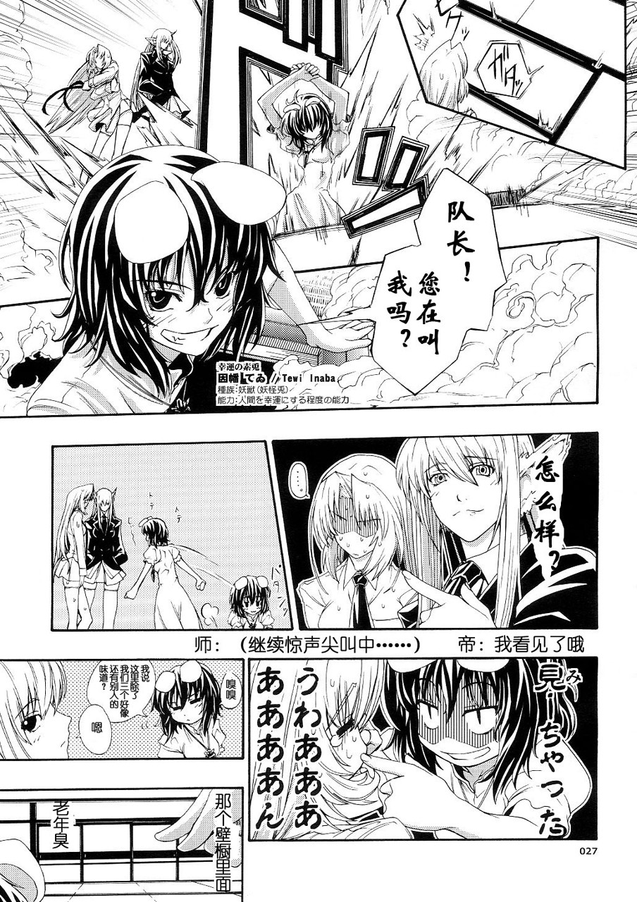 东方Another Story韩漫全集-上篇无删减无遮挡章节图片 